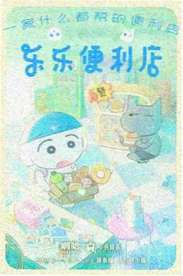 漫画家的第七稿动漫海报